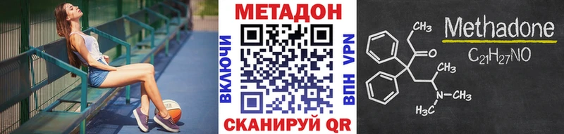 МЕТАДОН methadone  Сысерть 